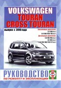VW touran cross 2010 ch